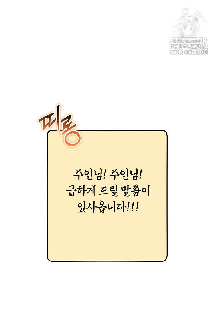 던전 리셋 255화 129