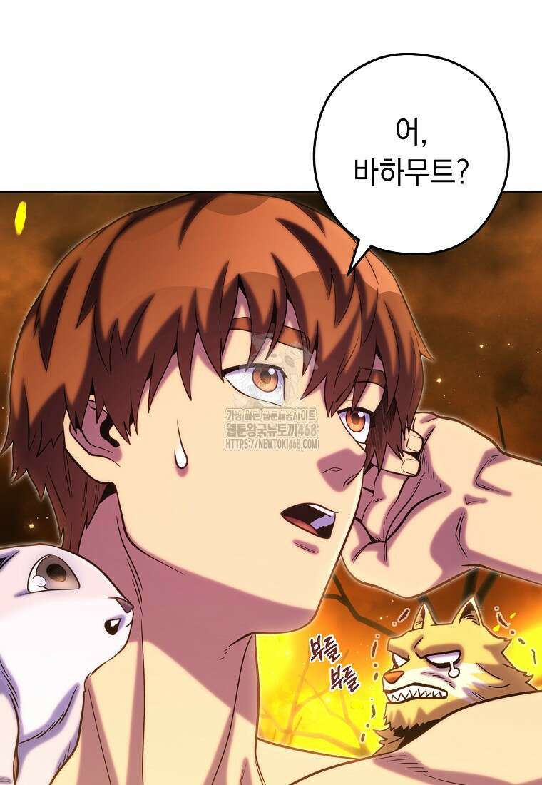 던전 리셋 255화 130