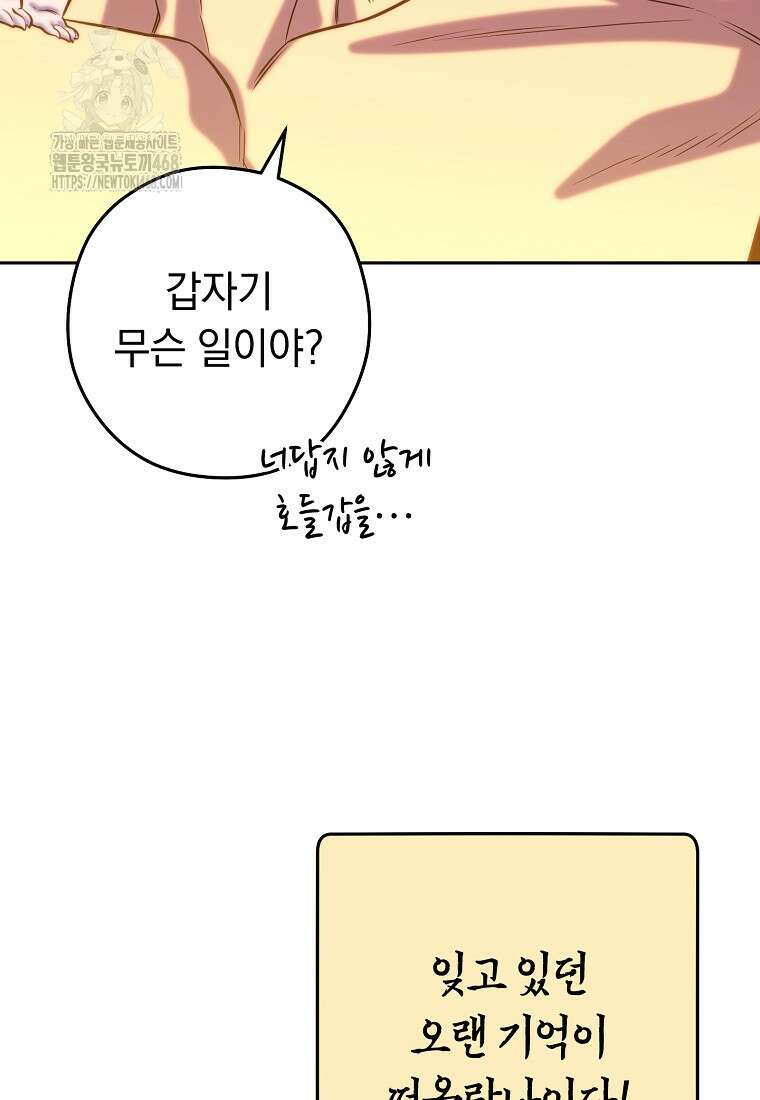 던전 리셋 255화 131