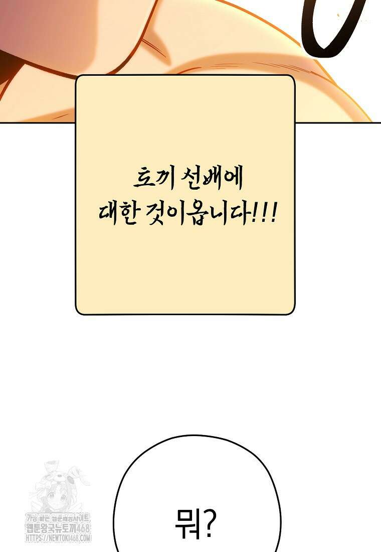 던전 리셋 255화 133