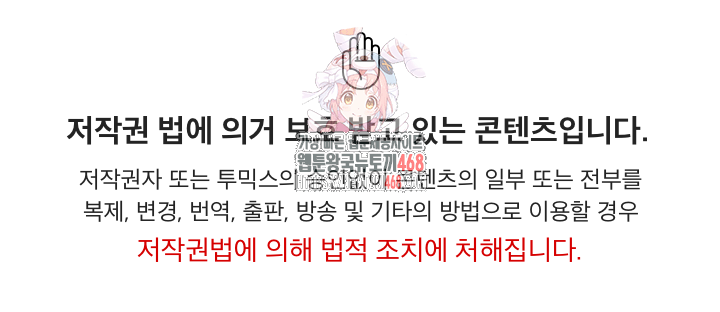 하란다고 진짜 하냐 104화 1