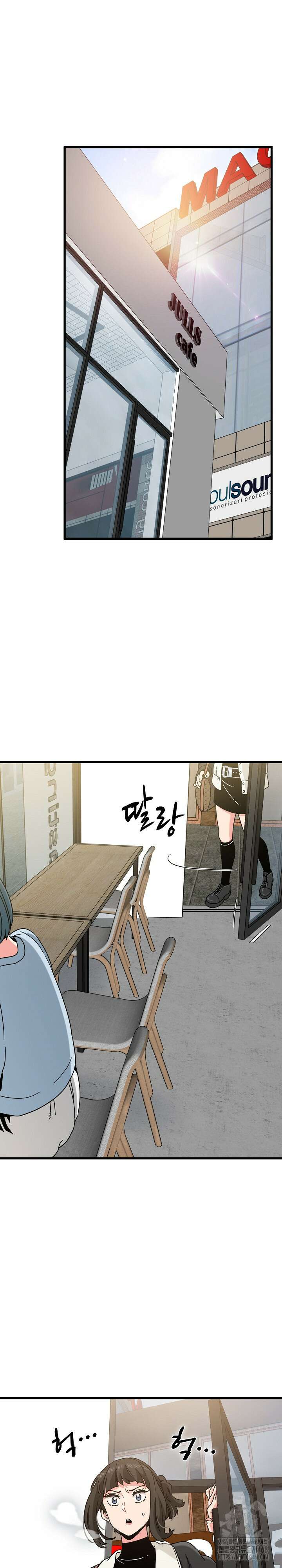 하란다고 진짜 하냐 104화 2