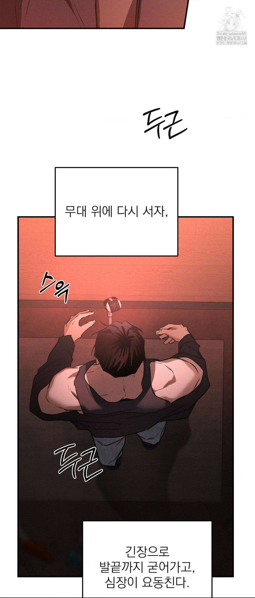 FlashLight (플래시라이트) 40화 8