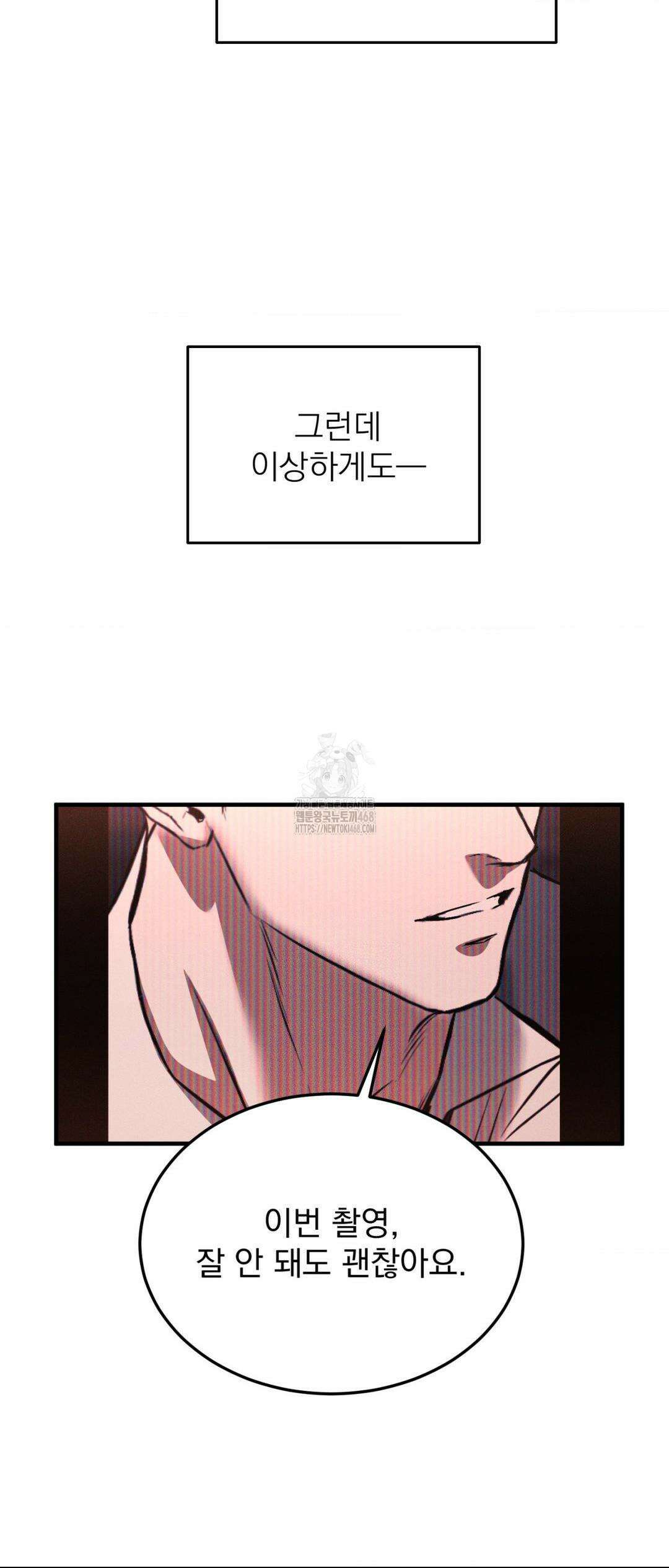 FlashLight (플래시라이트) 40화 9