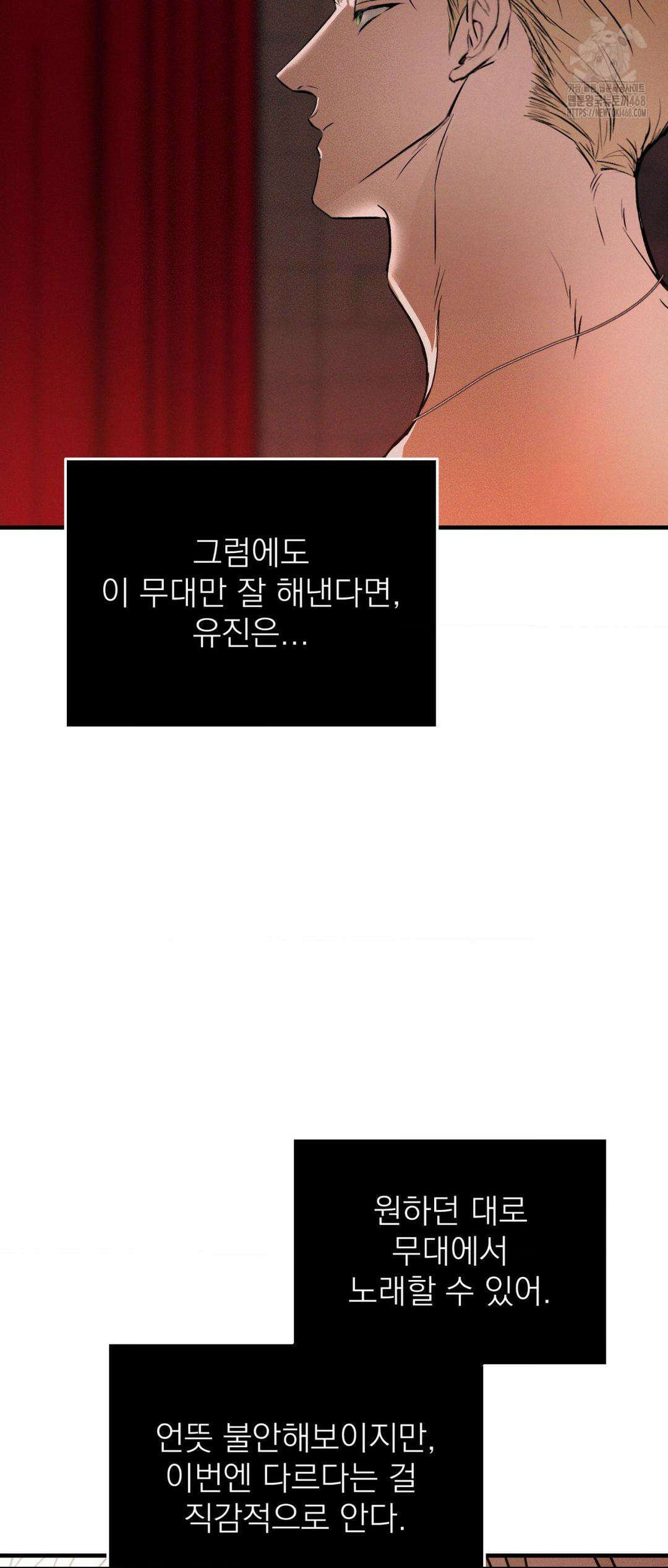 FlashLight (플래시라이트) 40화 12