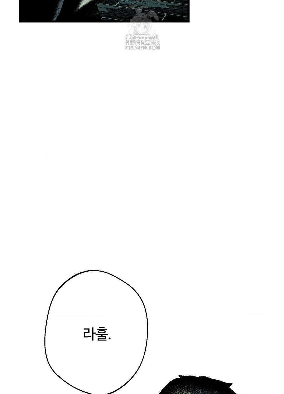멜트 블레스 유 78화 17