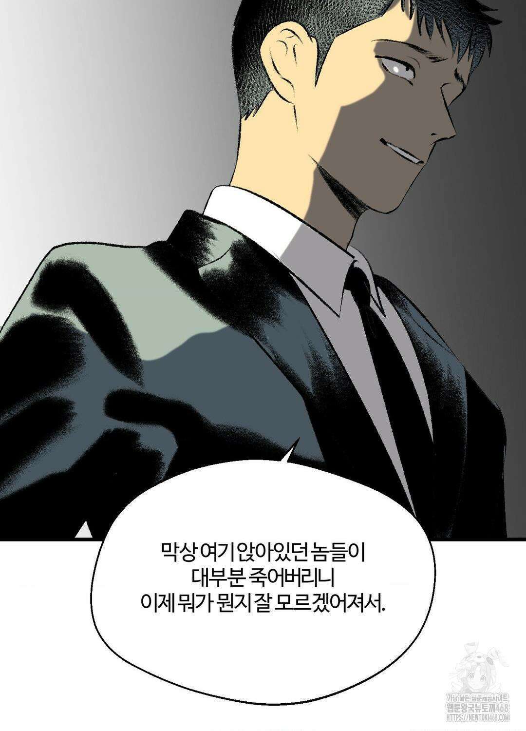 멜트 블레스 유 78화 20