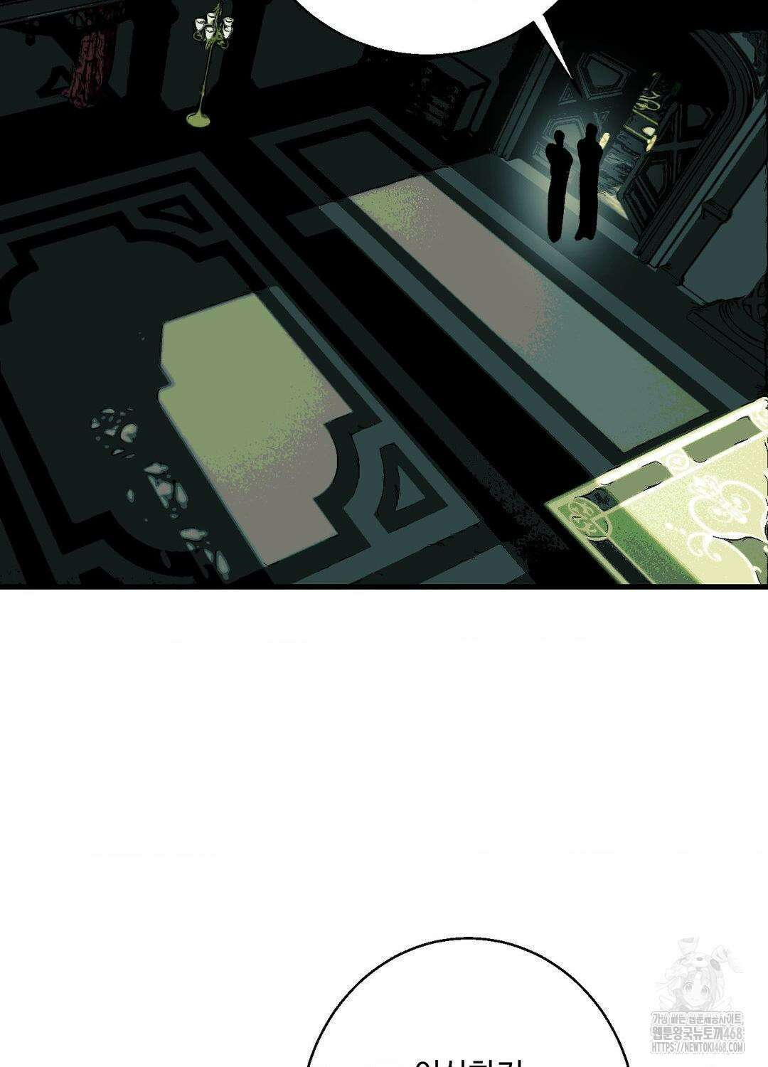 멜트 블레스 유 78화 24