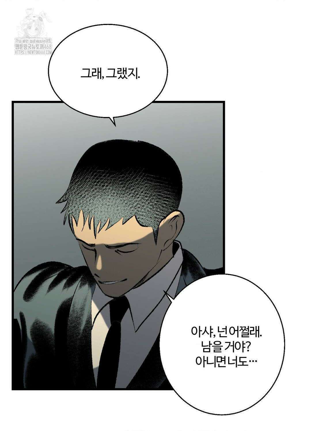 멜트 블레스 유 78화 29