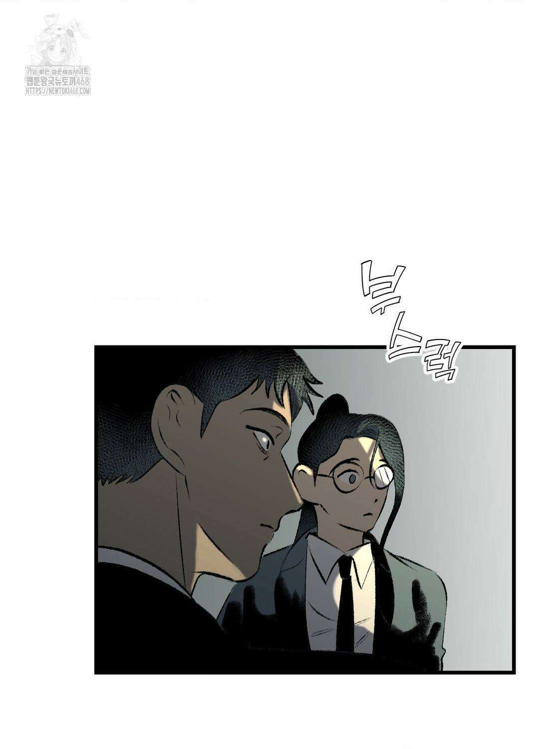 멜트 블레스 유 78화 30