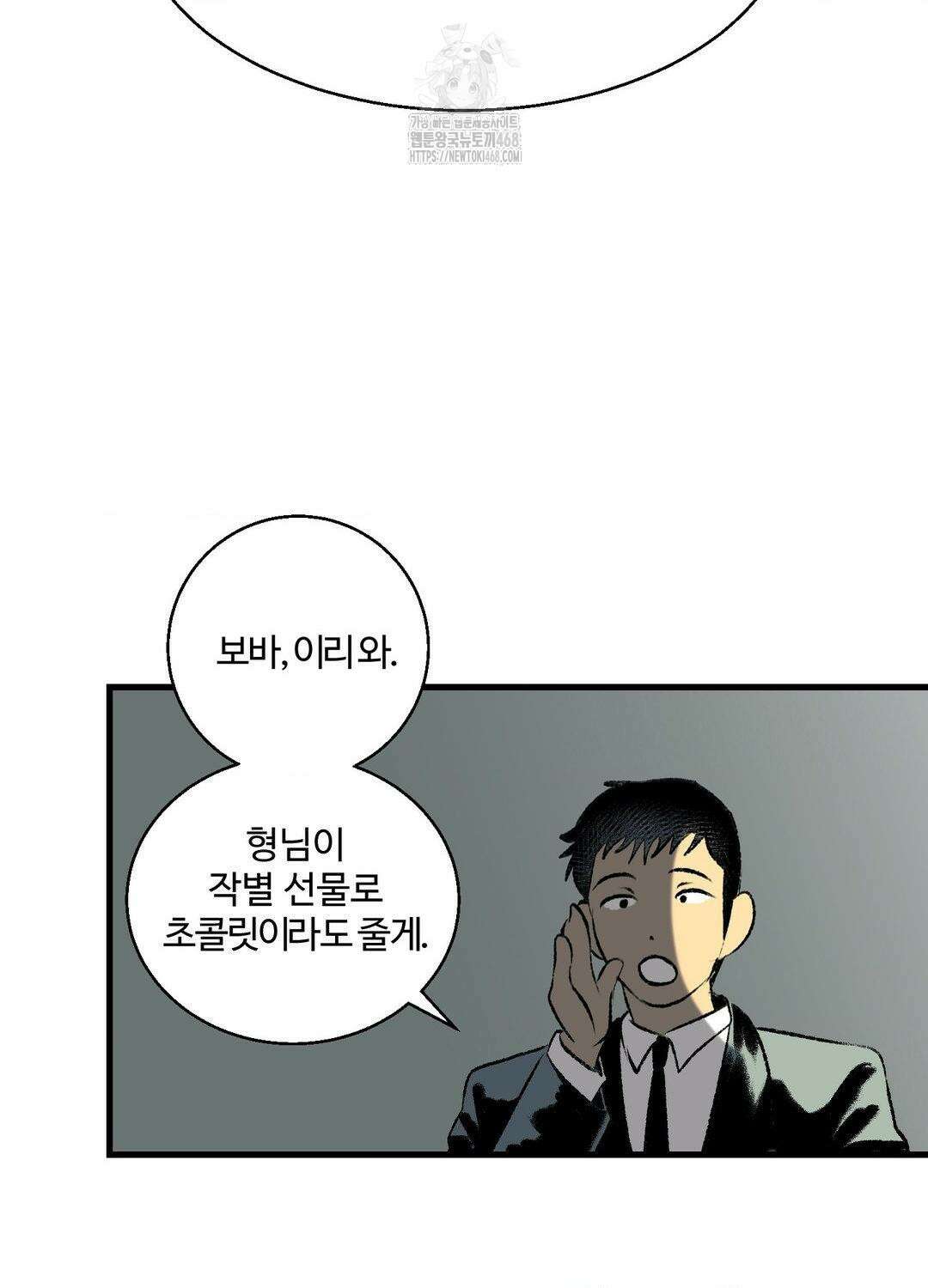 멜트 블레스 유 78화 35