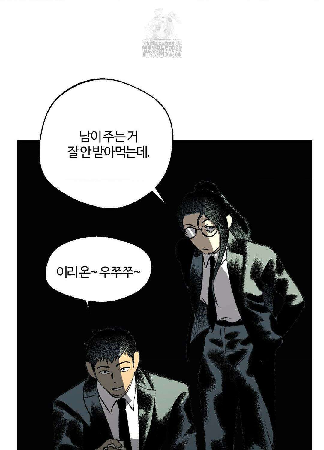멜트 블레스 유 78화 36
