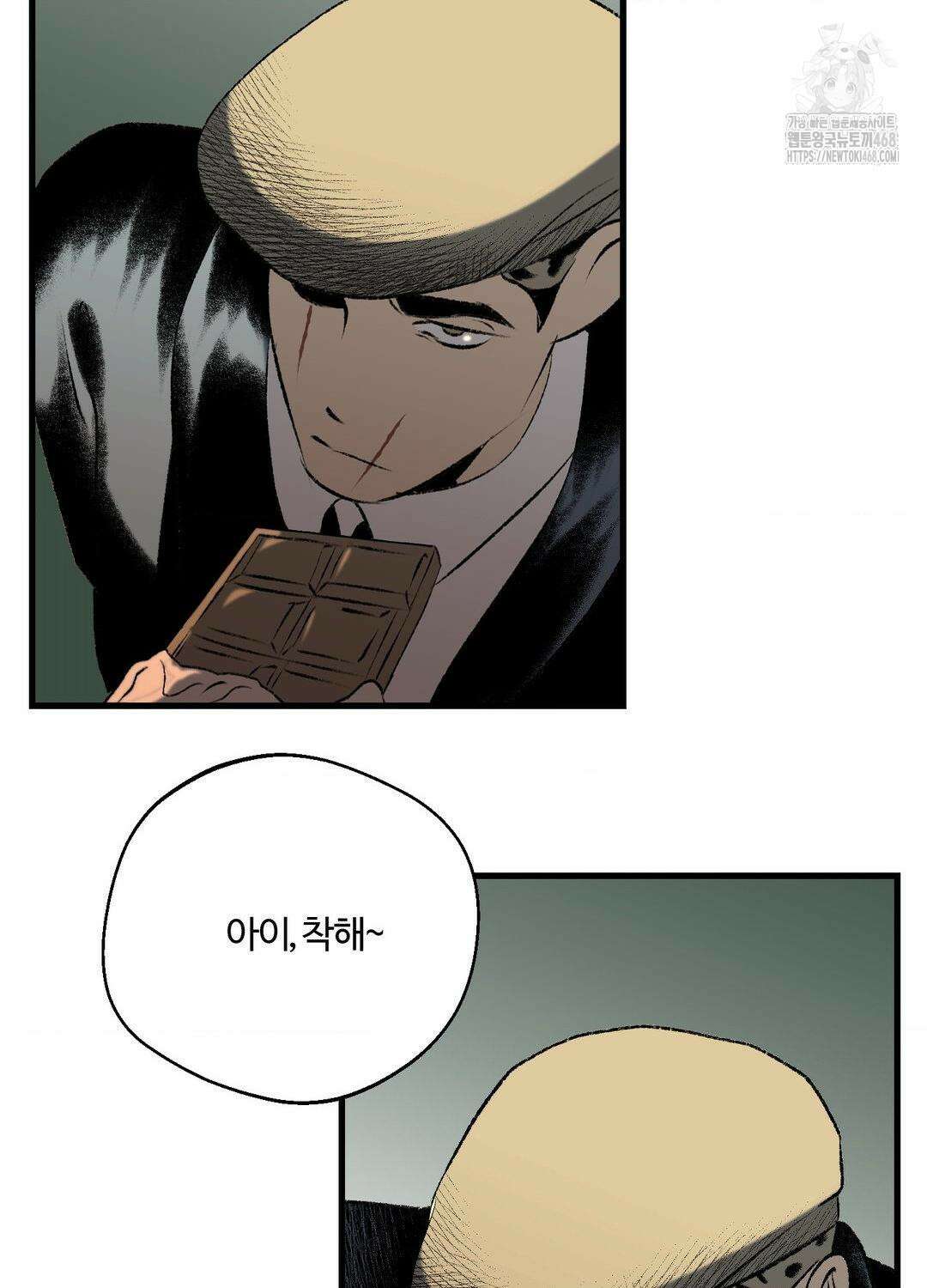 멜트 블레스 유 78화 38