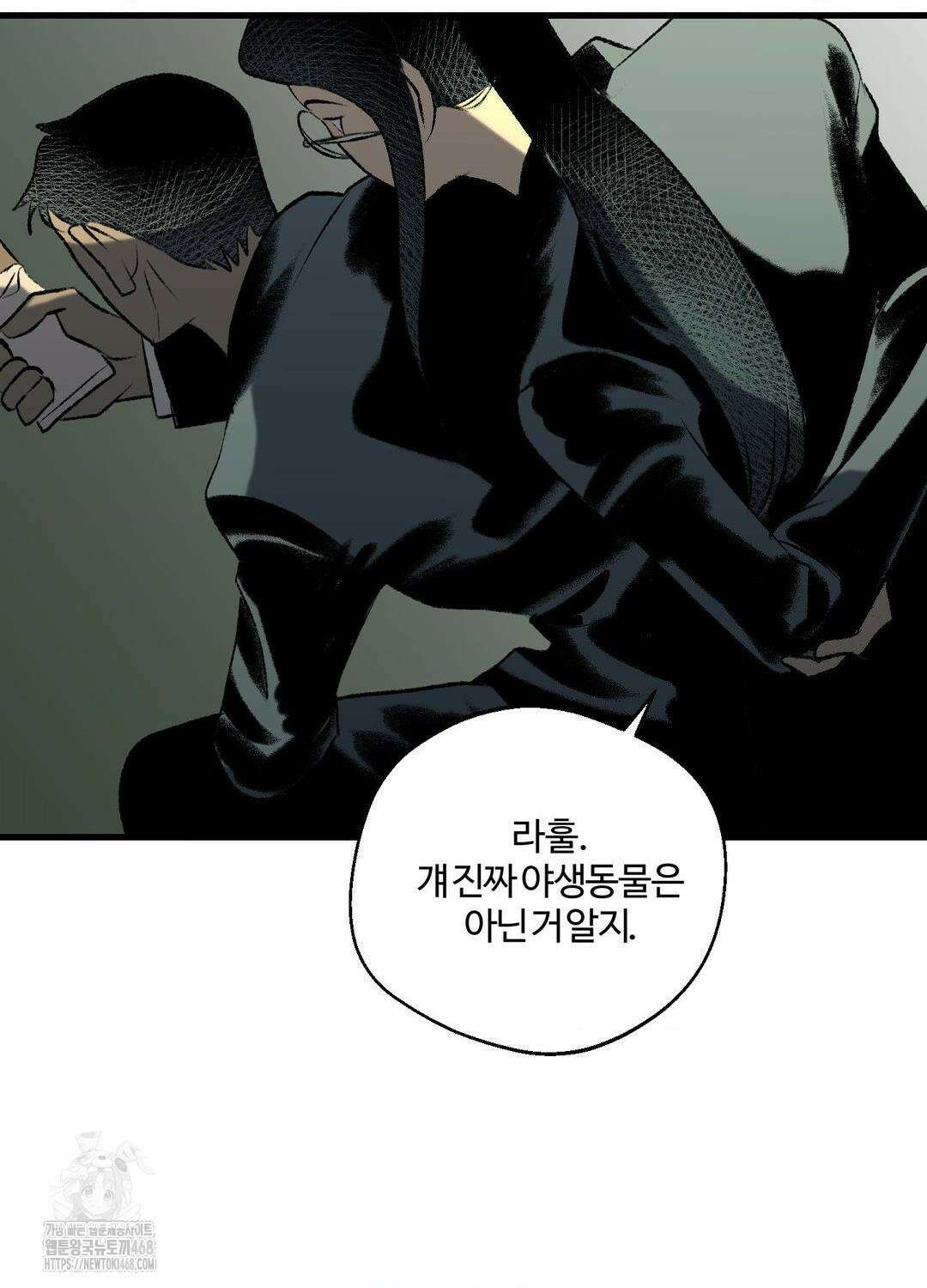 멜트 블레스 유 78화 40