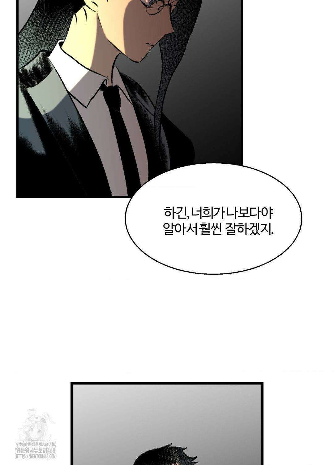 멜트 블레스 유 78화 43