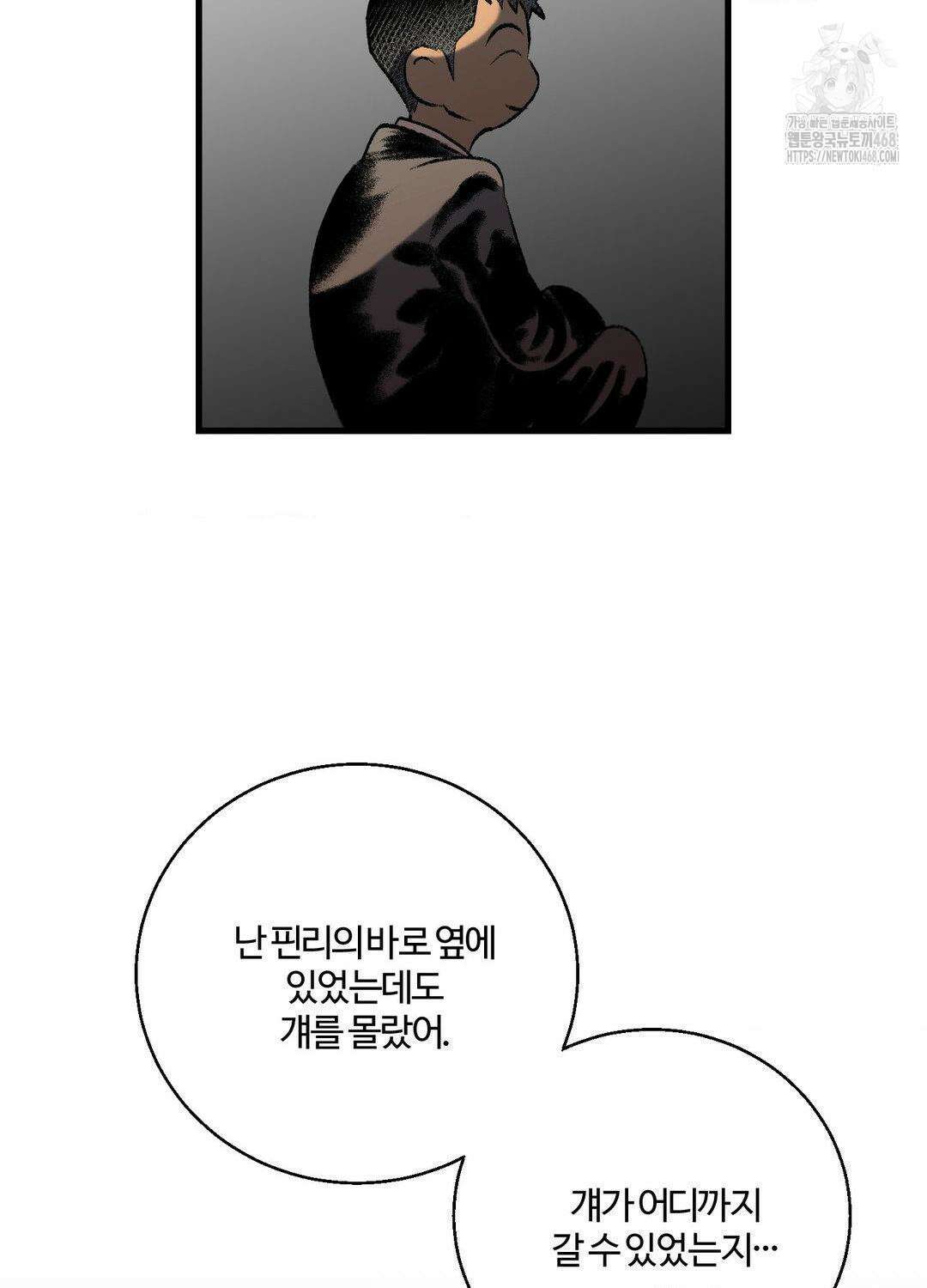멜트 블레스 유 78화 44