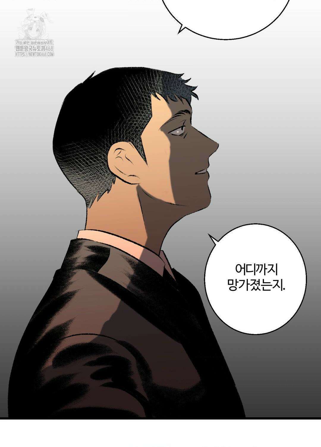멜트 블레스 유 78화 45