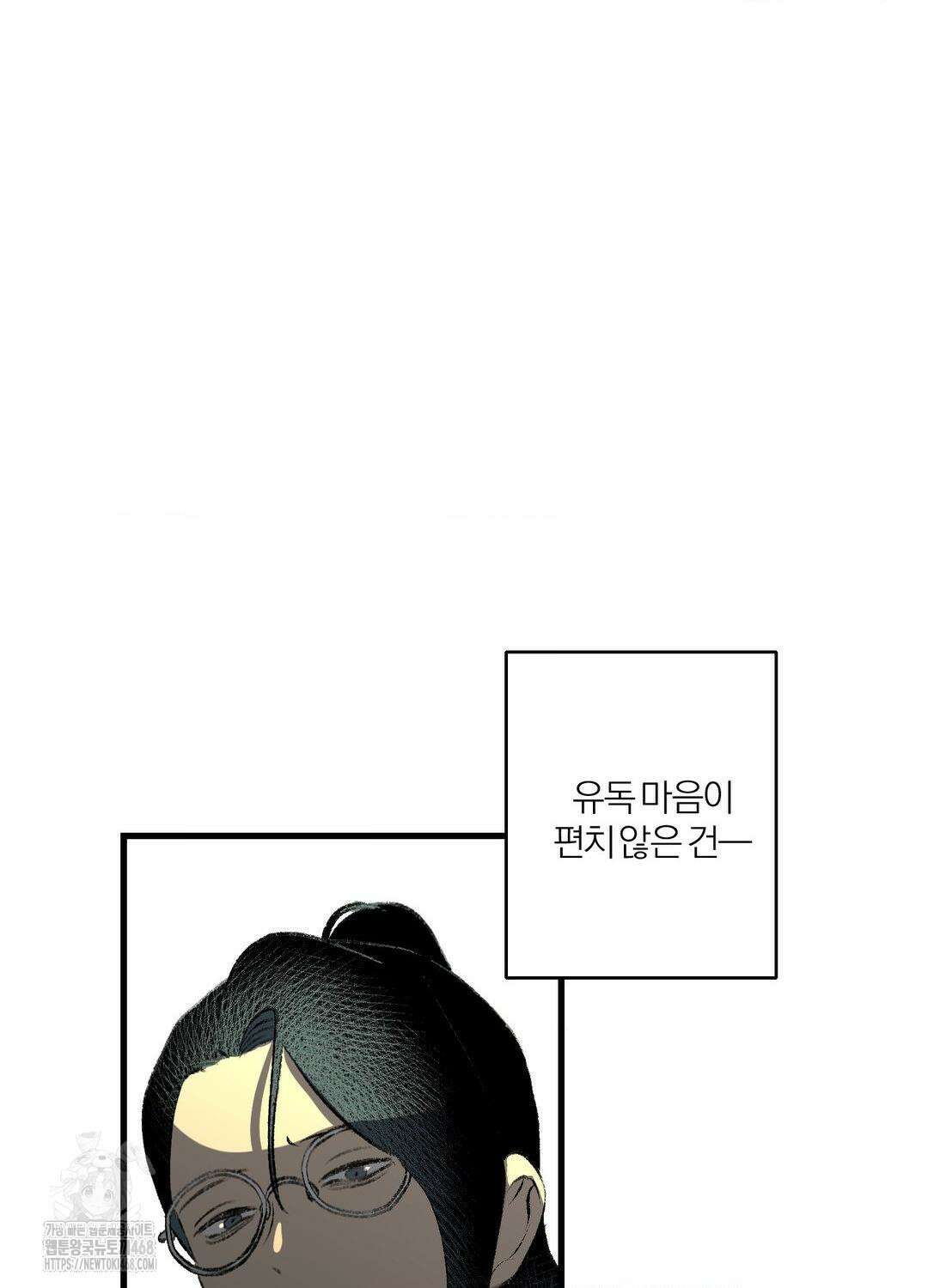 멜트 블레스 유 78화 46