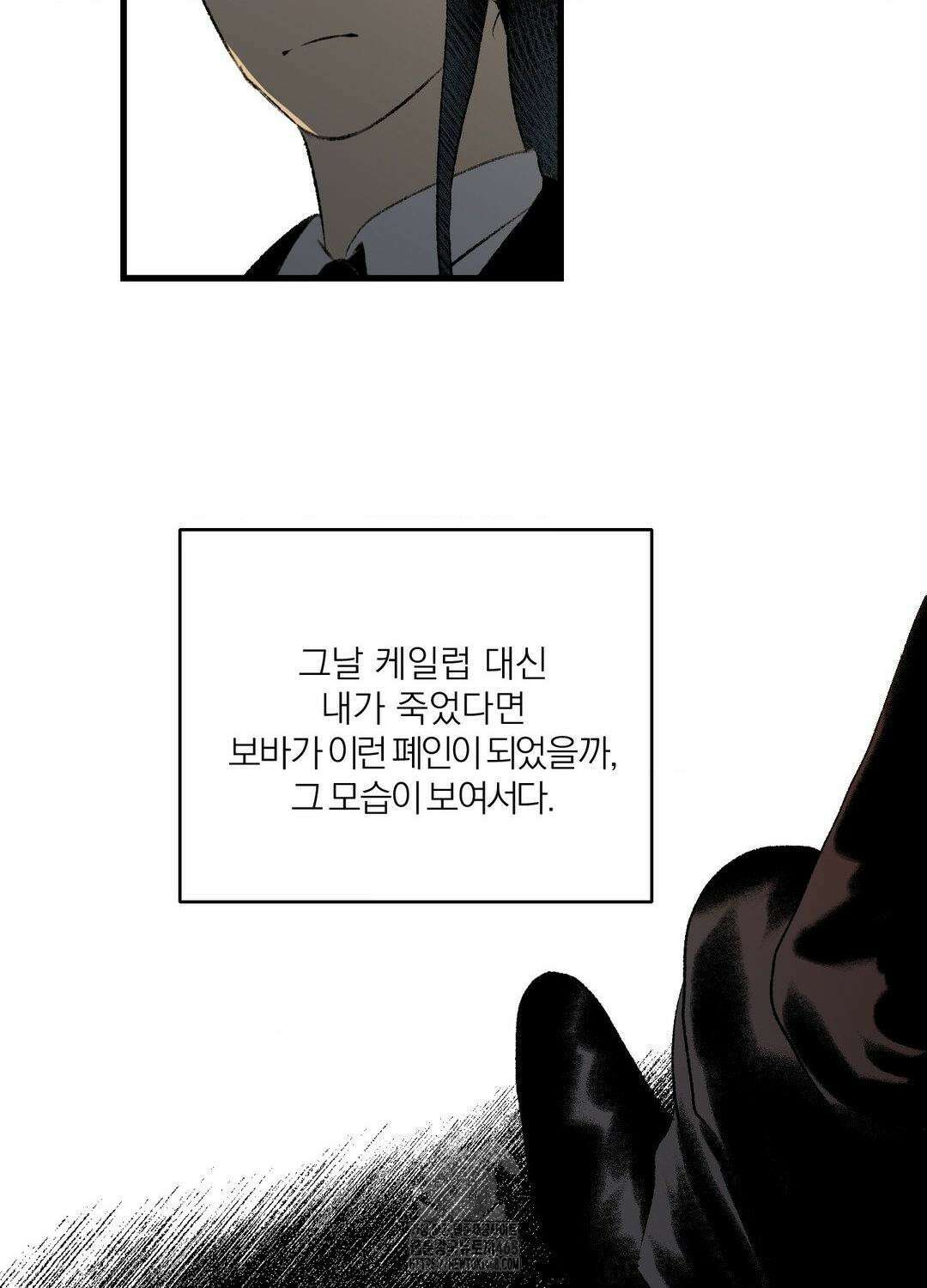 멜트 블레스 유 78화 47