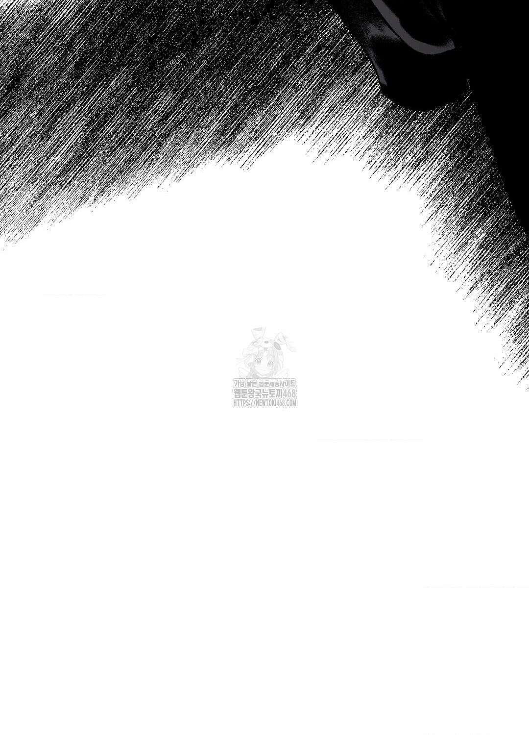 멜트 블레스 유 78화 48