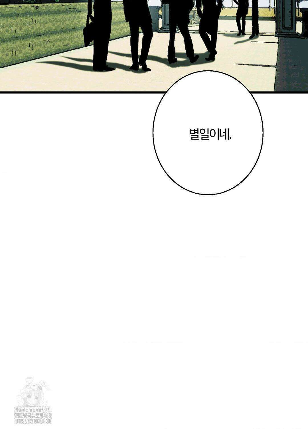 멜트 블레스 유 78화 50