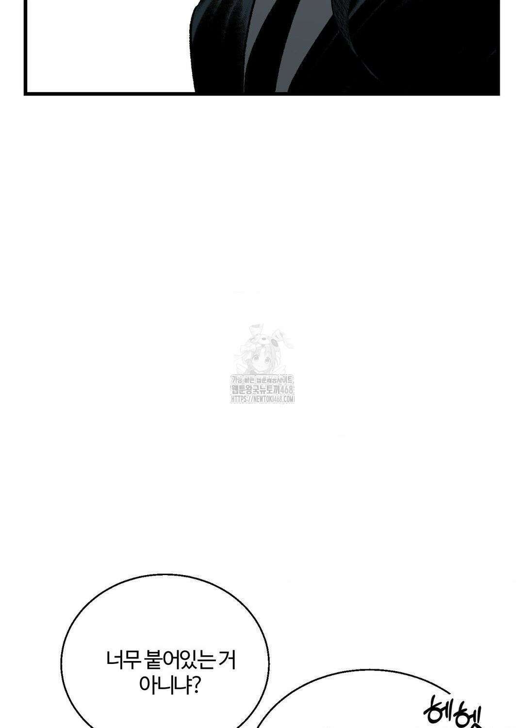 멜트 블레스 유 78화 54