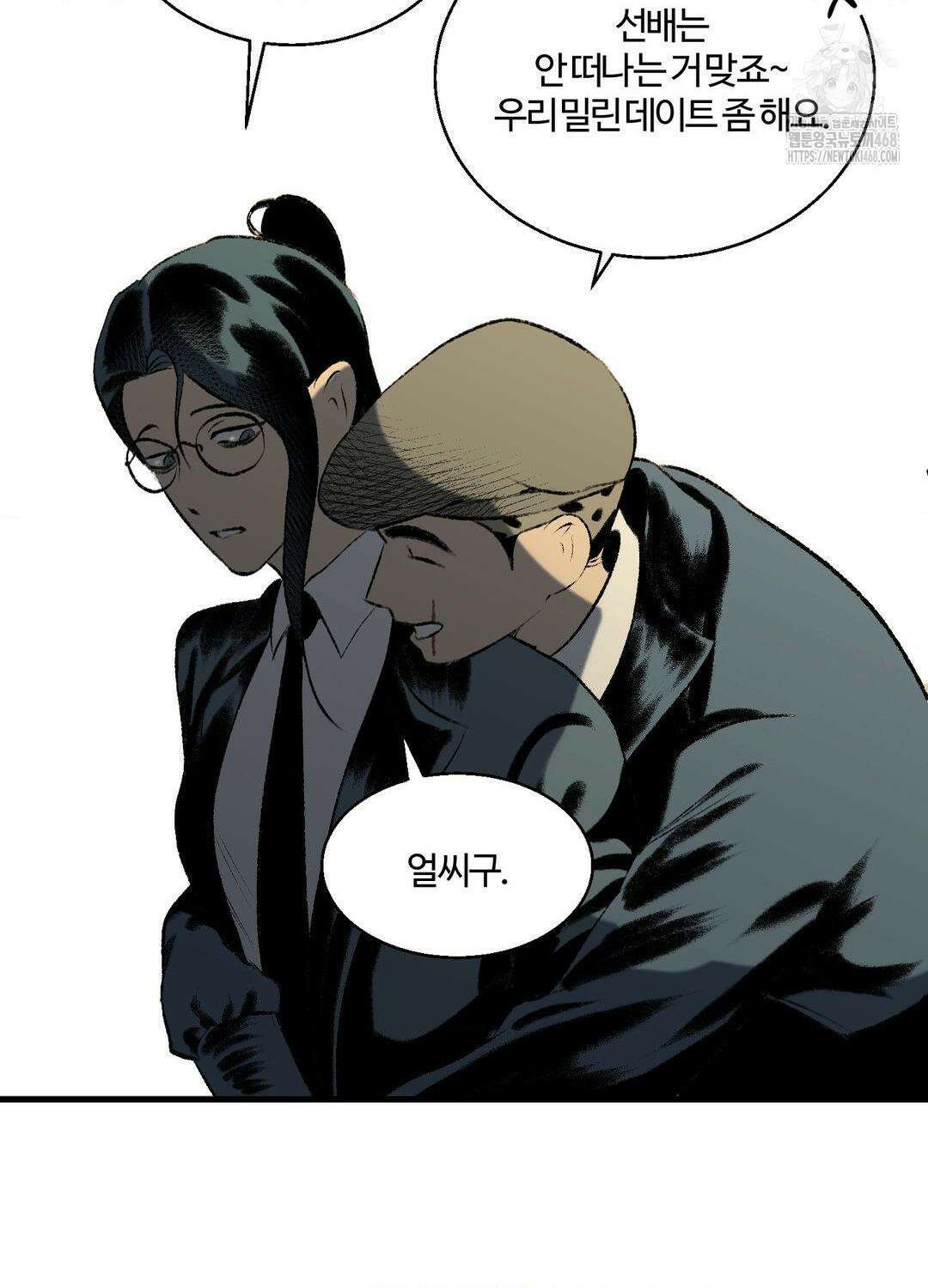 멜트 블레스 유 78화 55