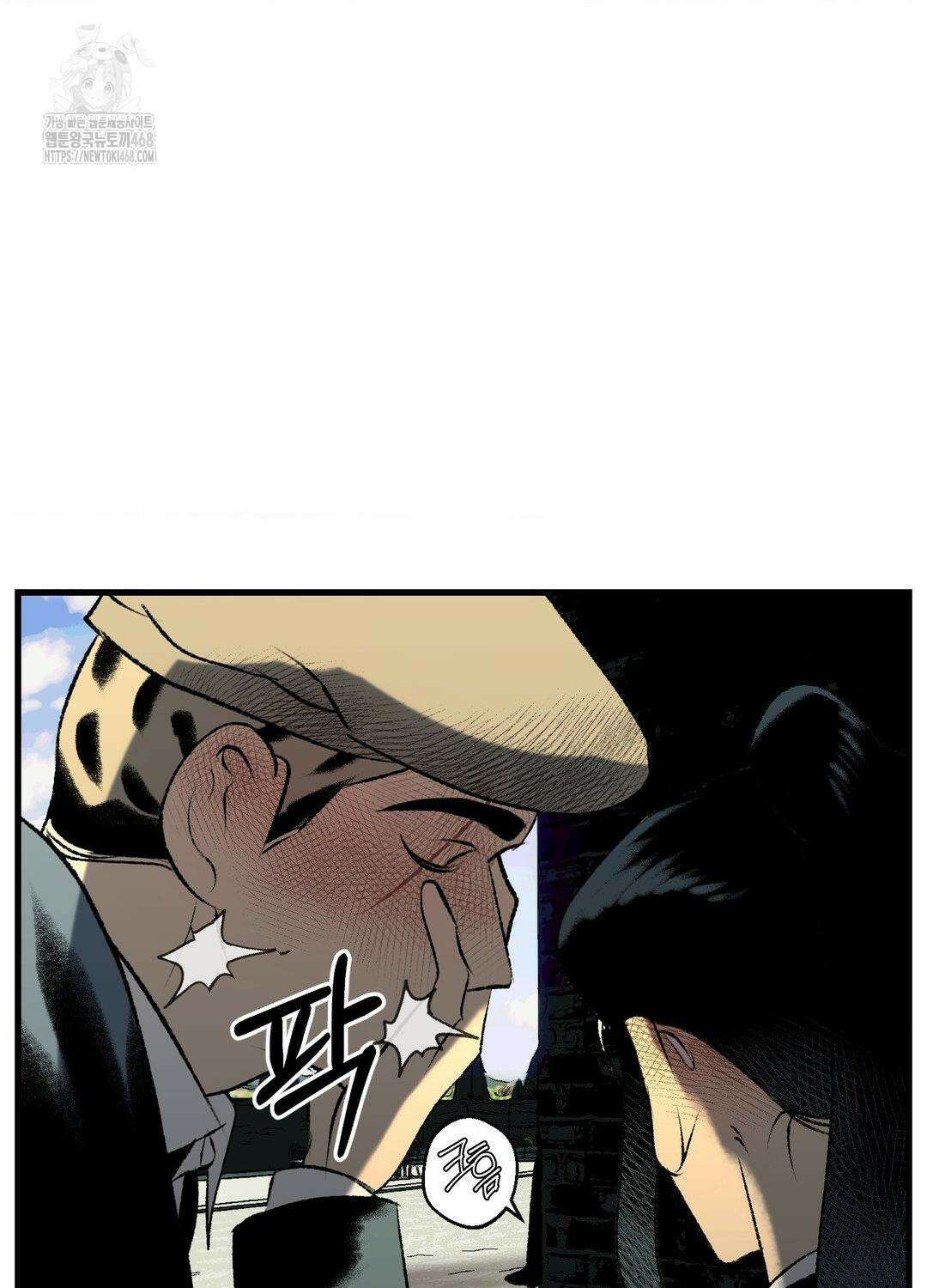 멜트 블레스 유 78화 61