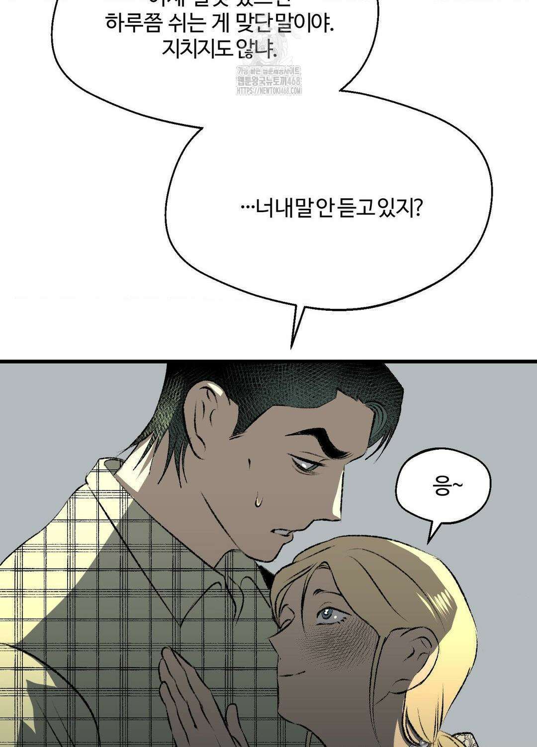 멜트 블레스 유 78화 78
