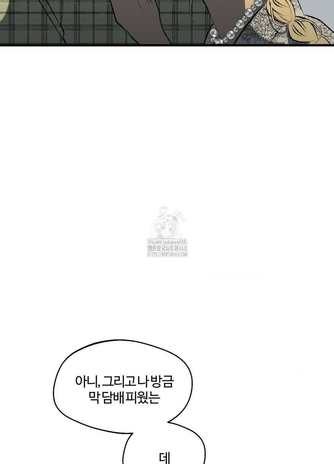 멜트 블레스 유 78화 79