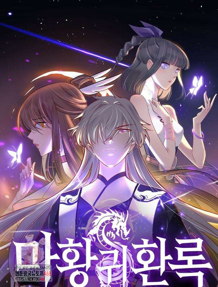 마황귀환록 321화 1