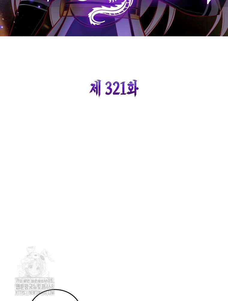 마황귀환록 321화 2