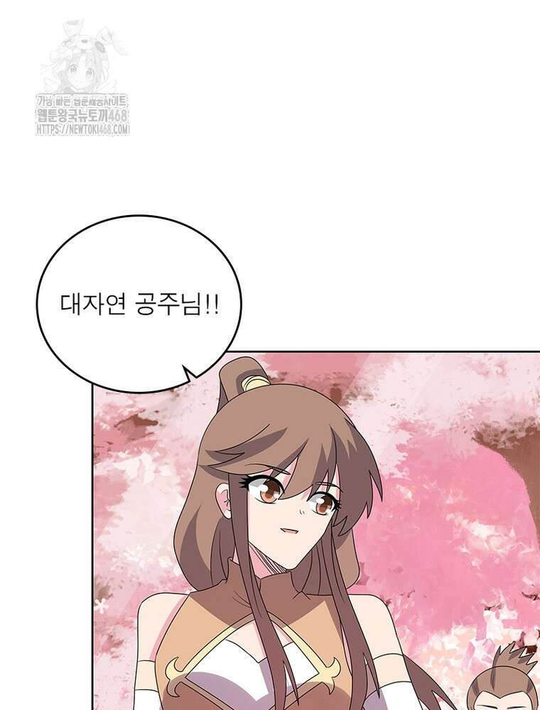 마황귀환록 321화 11