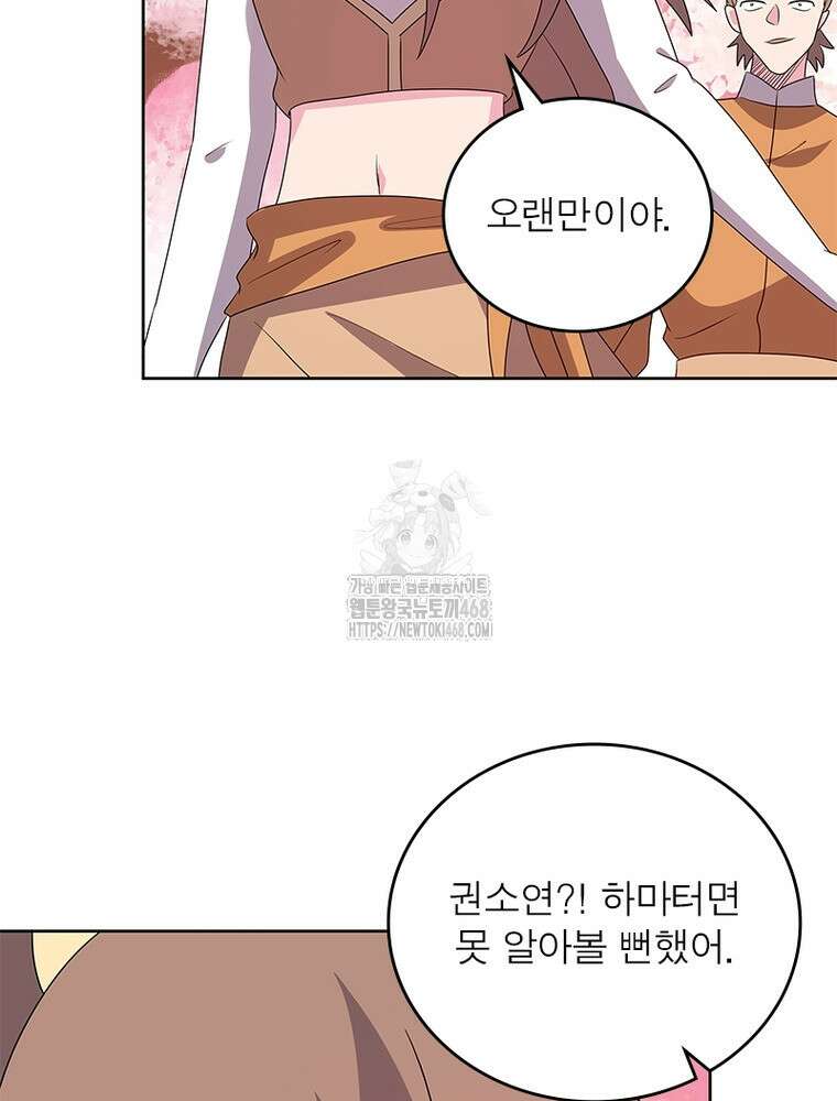 마황귀환록 321화 12