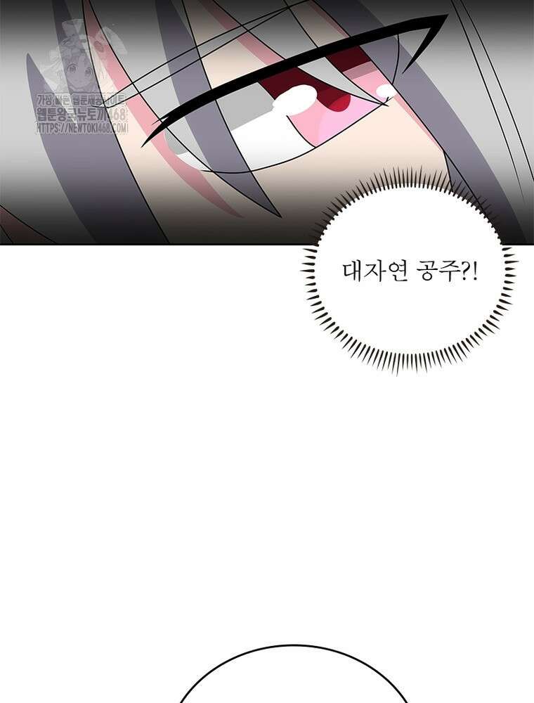 마황귀환록 321화 14