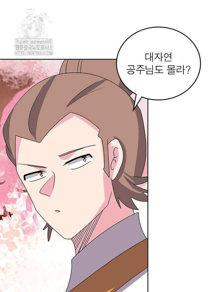 마황귀환록 321화 16