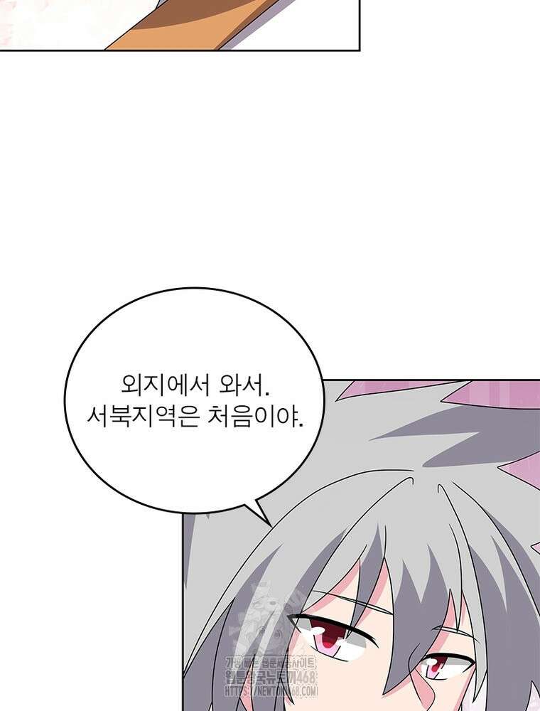 마황귀환록 321화 17