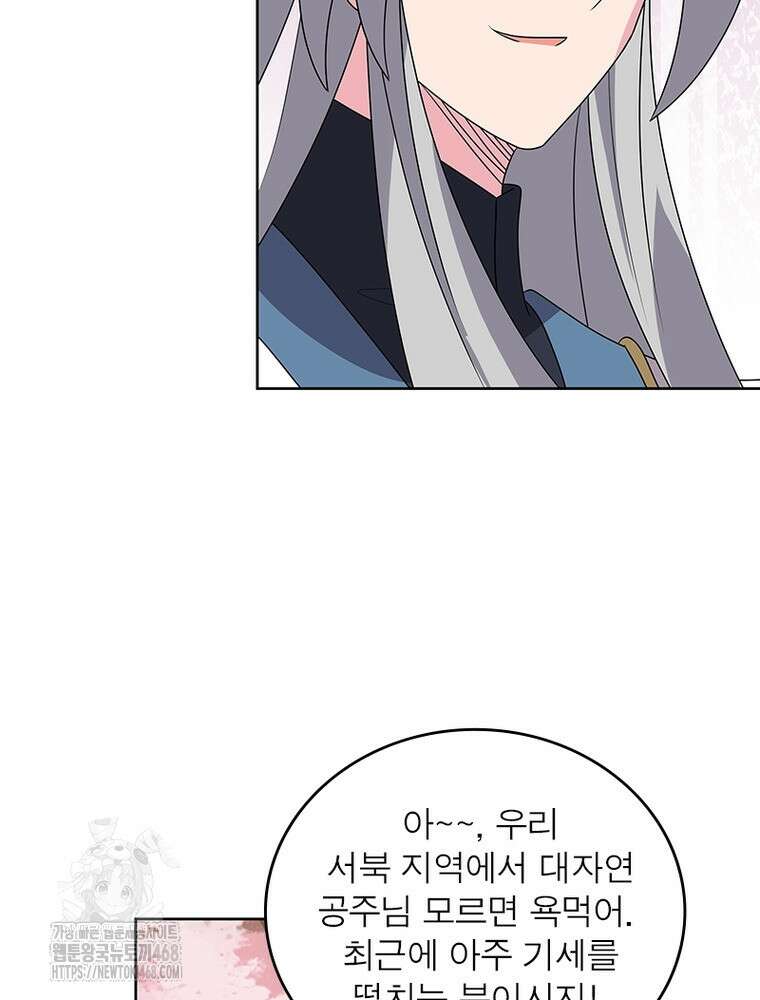 마황귀환록 321화 18