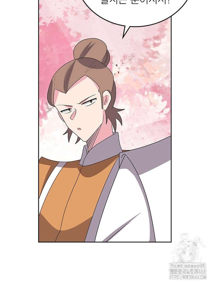 마황귀환록 321화 19