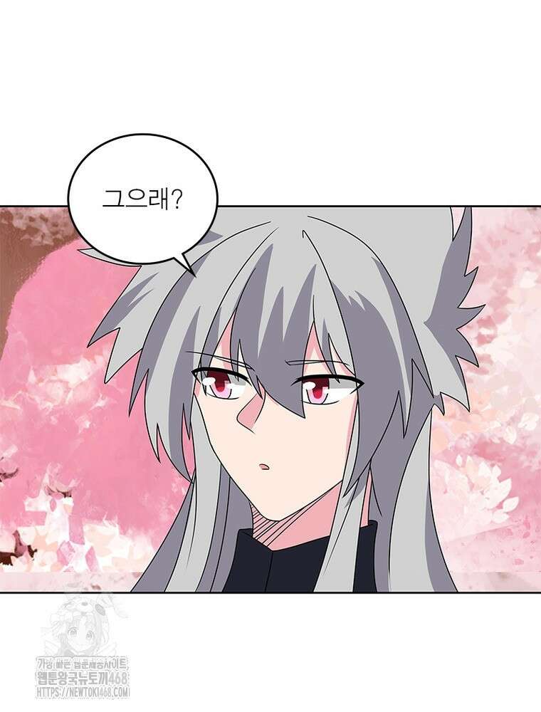 마황귀환록 321화 20