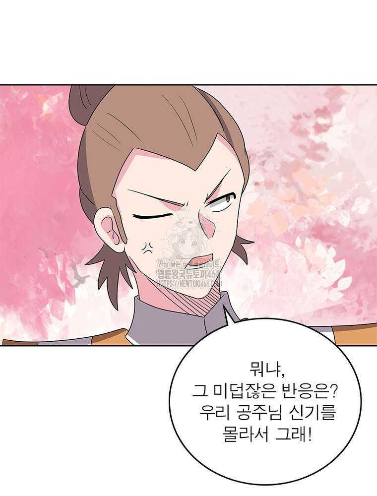 마황귀환록 321화 21