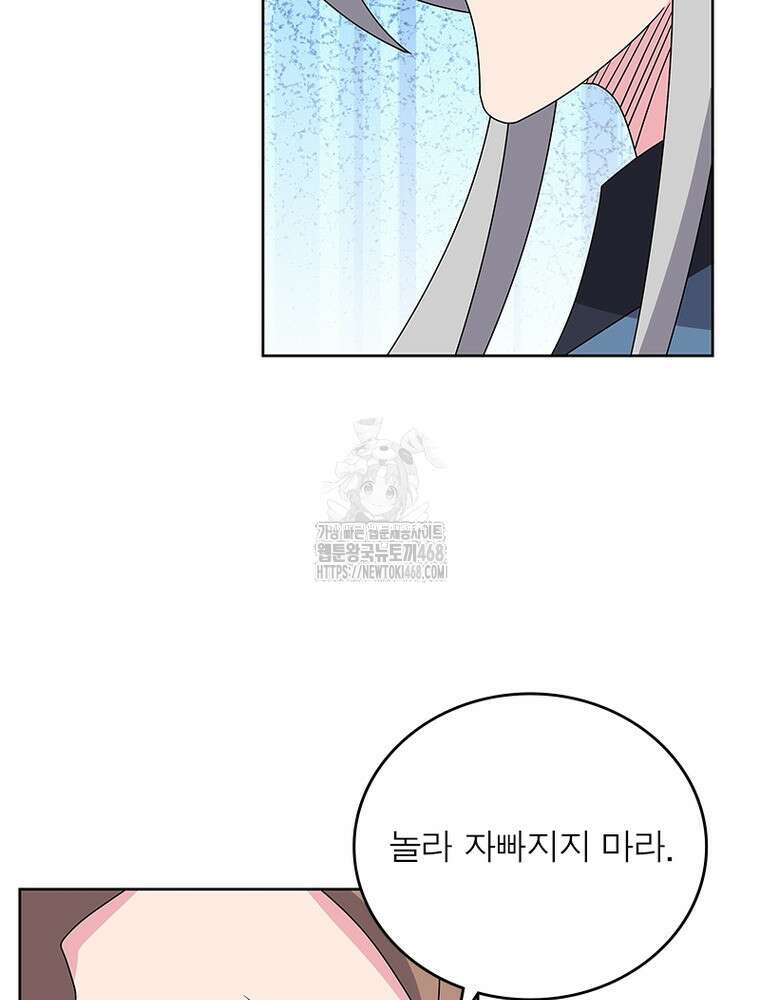 마황귀환록 321화 23
