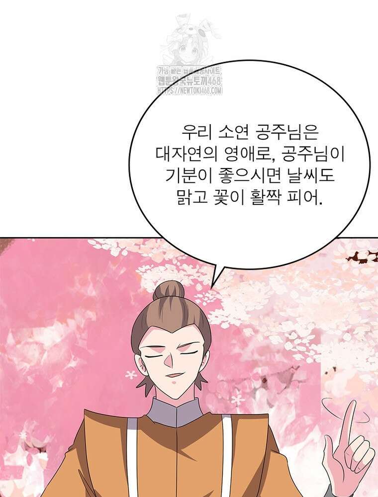 마황귀환록 321화 25