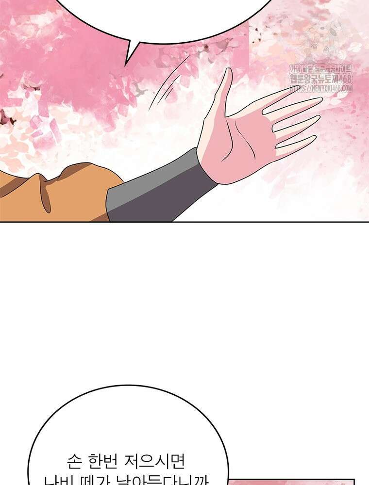 마황귀환록 321화 27