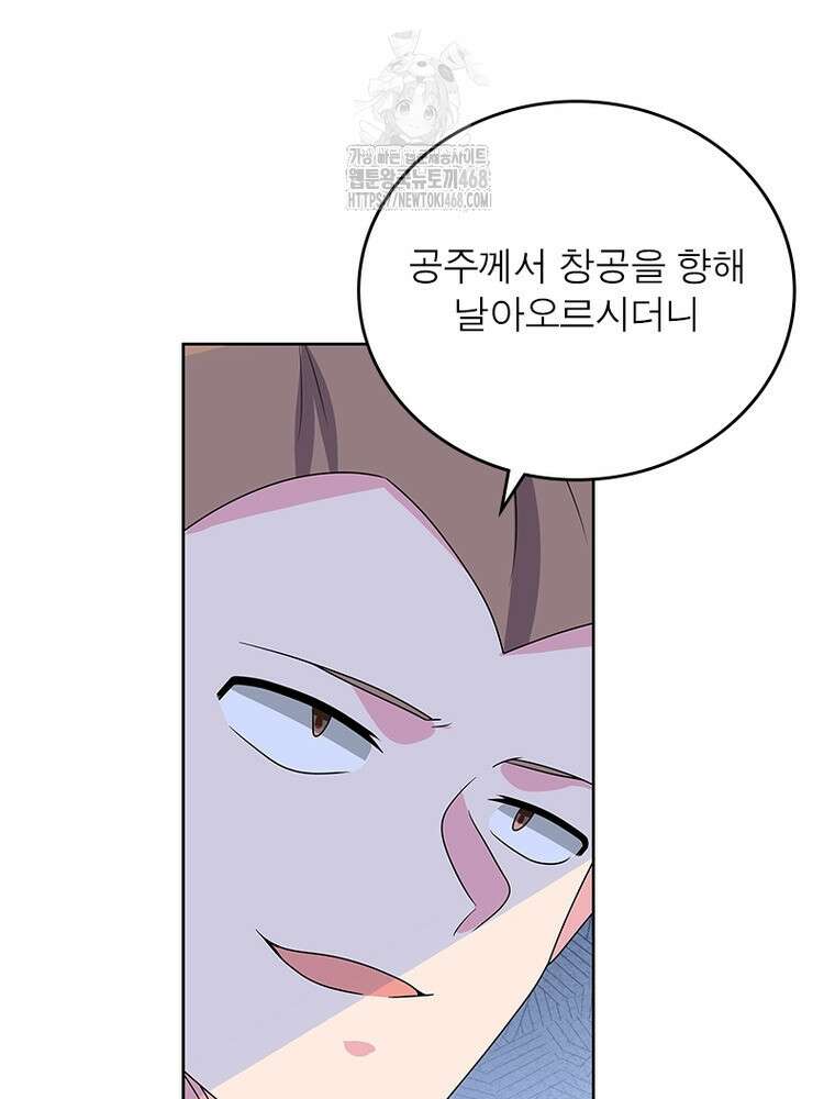 마황귀환록 321화 32