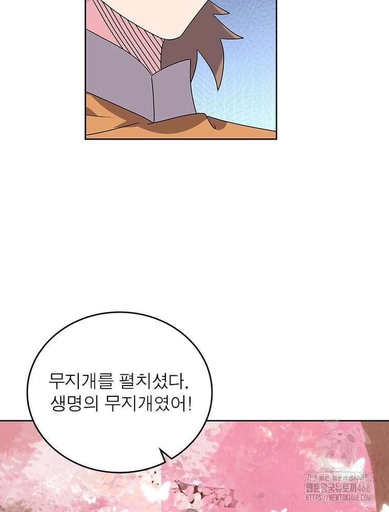 마황귀환록 321화 33