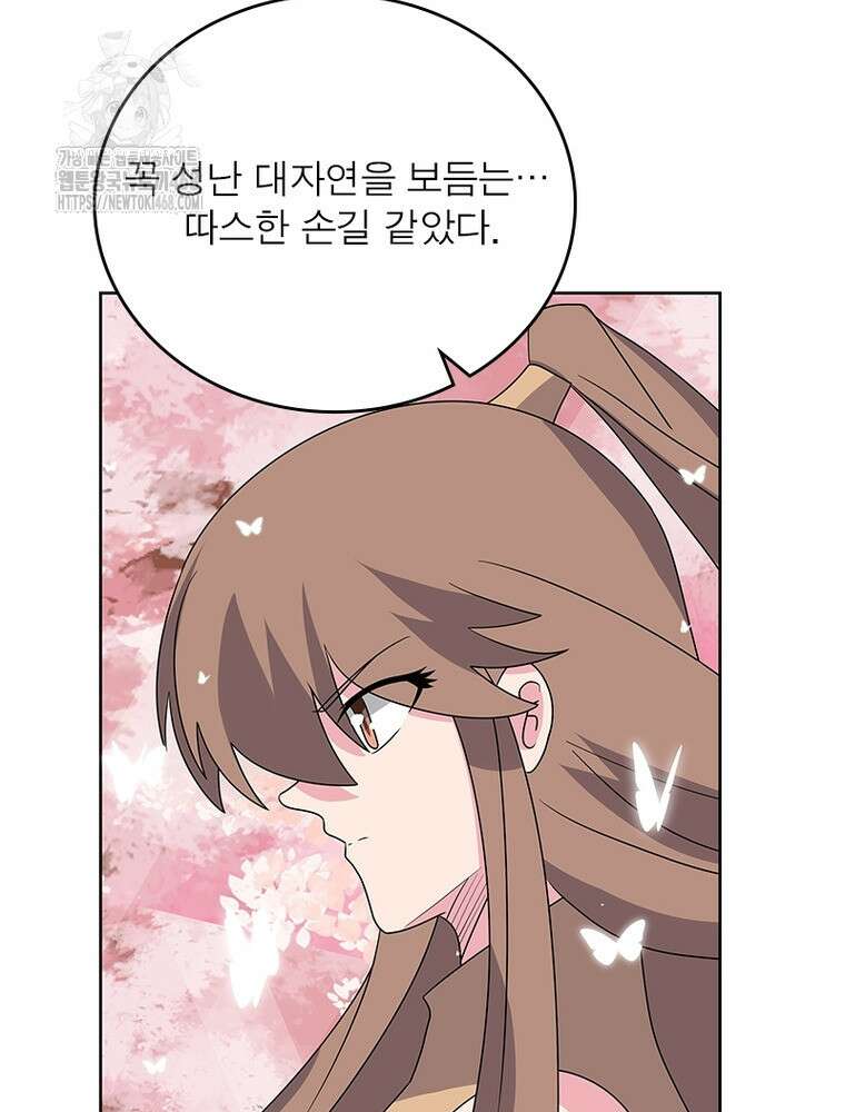 마황귀환록 321화 35