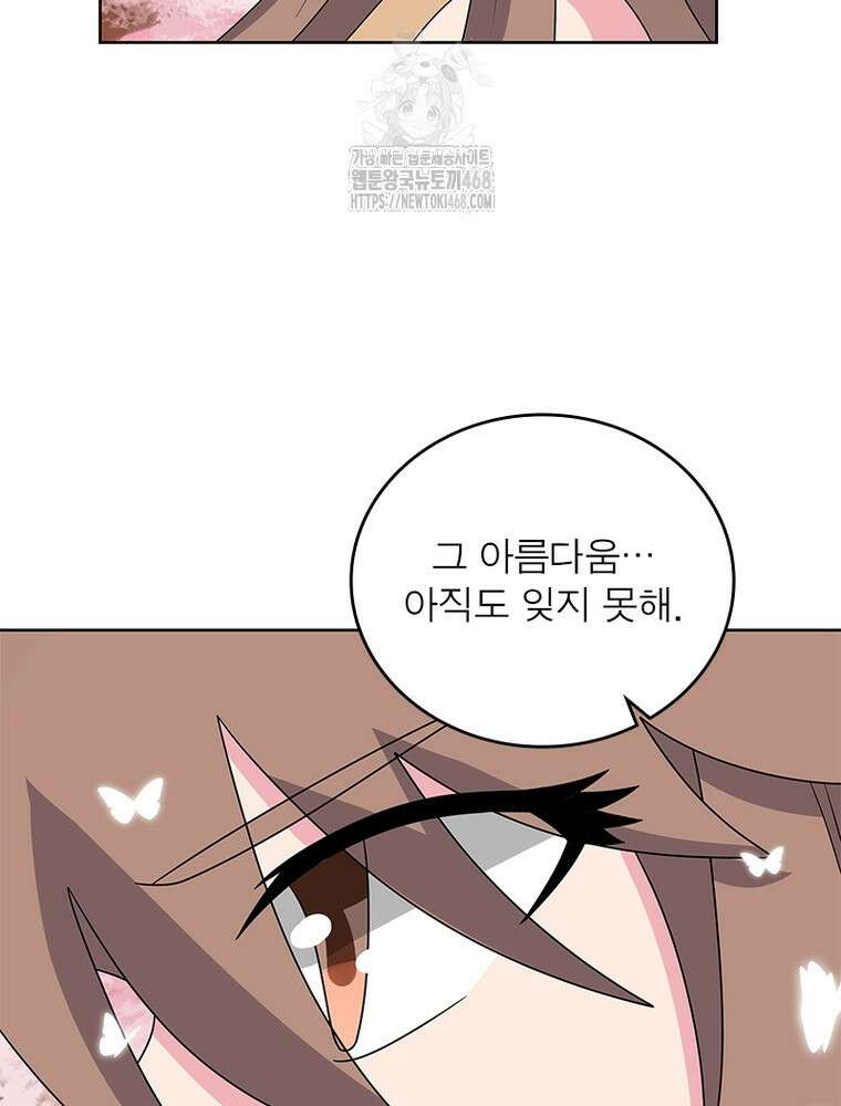 마황귀환록 321화 36