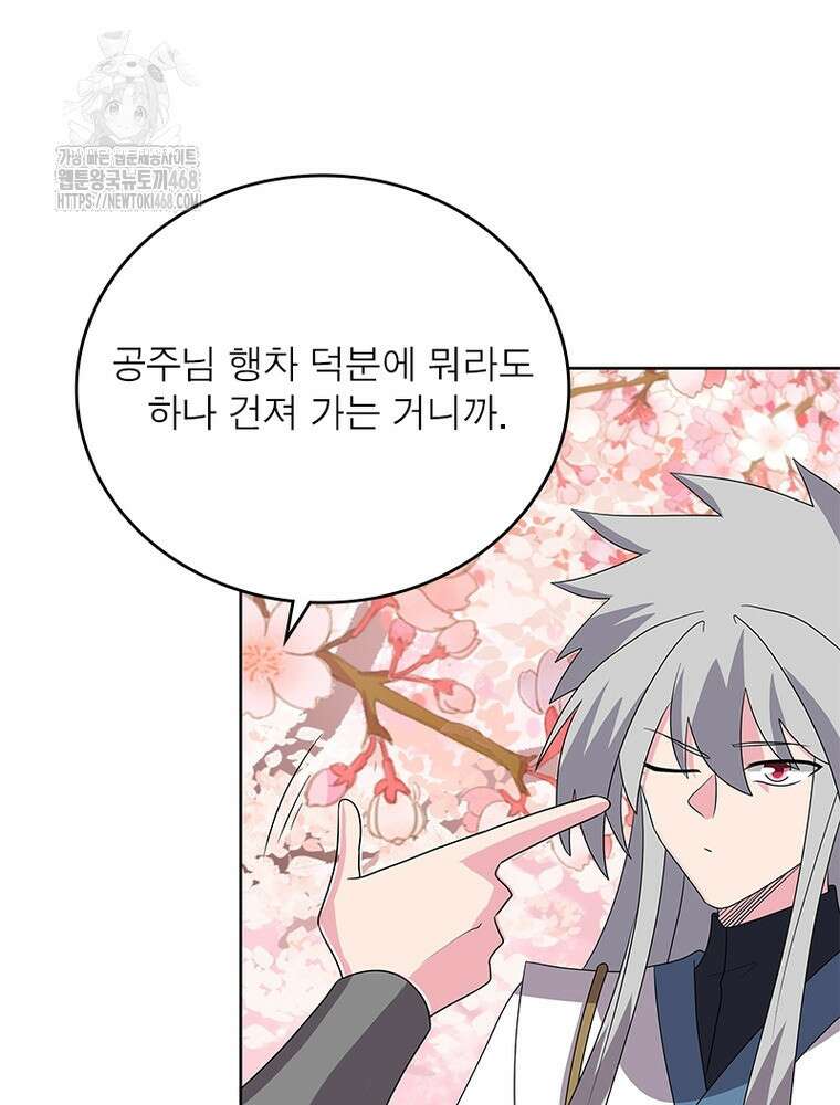 마황귀환록 321화 40
