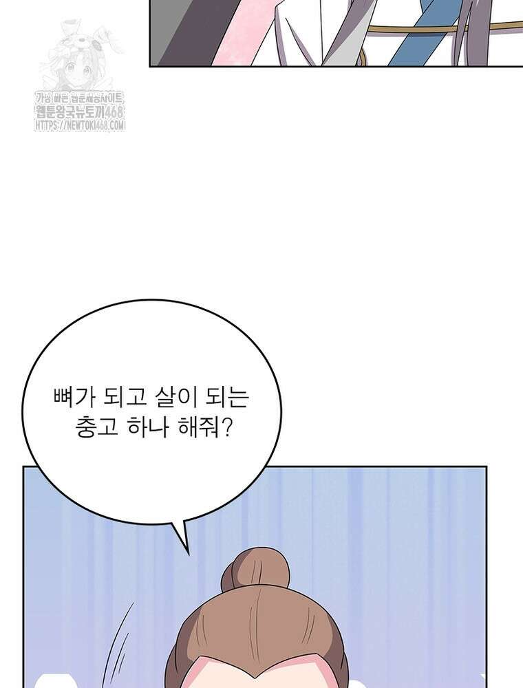 마황귀환록 321화 41